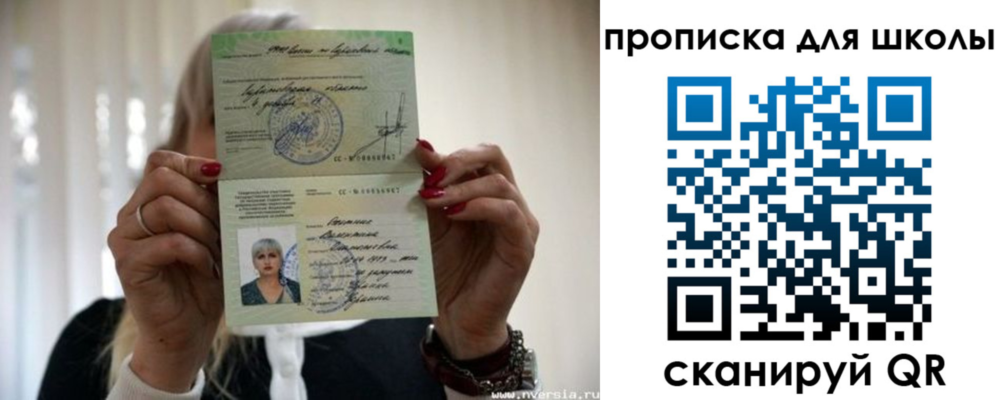 прописка гарантия в Валуйках