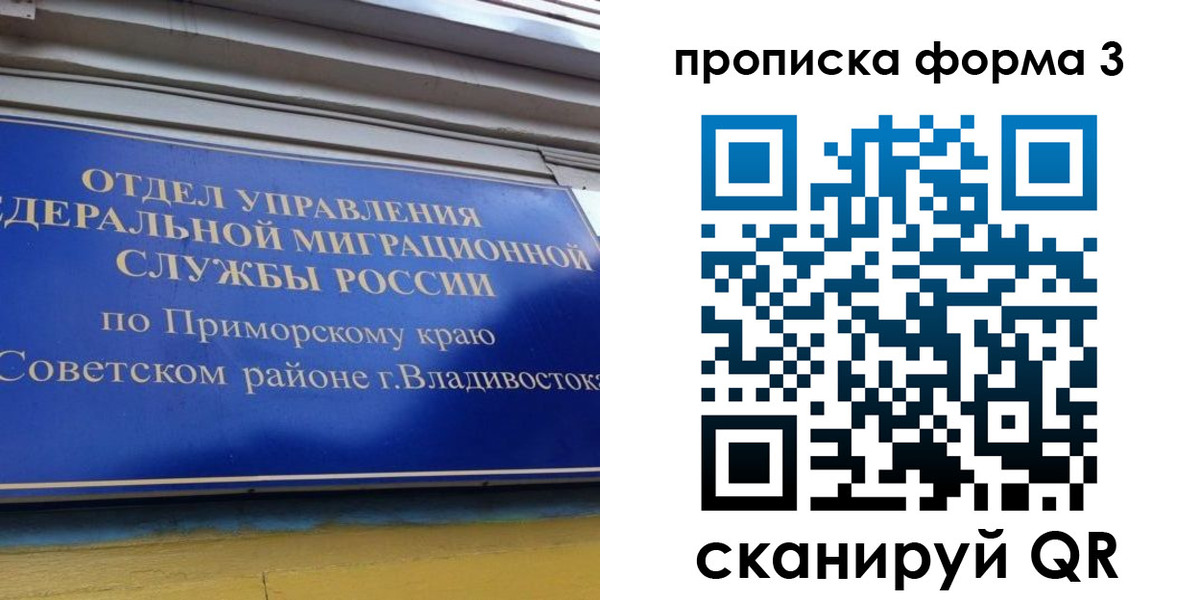 купить прописку в Валуйках
