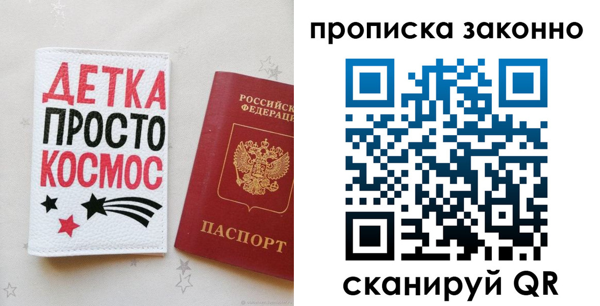 регистрация для дет. сада в Валуйках