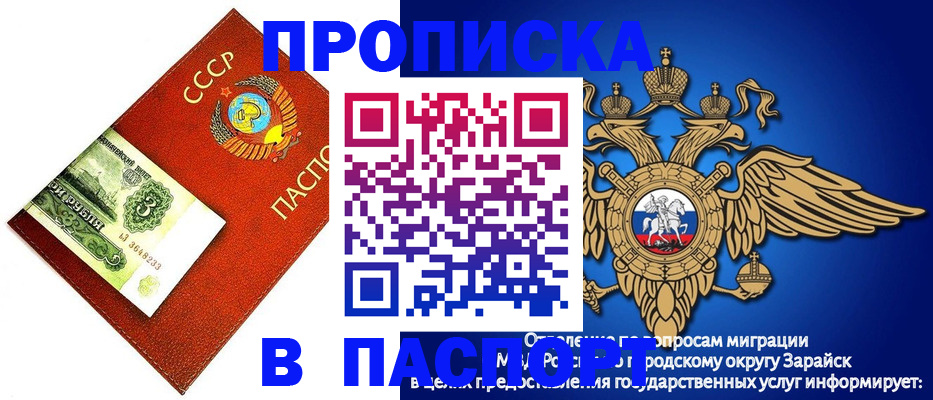 временная регистрация 2025 в Валуйках
