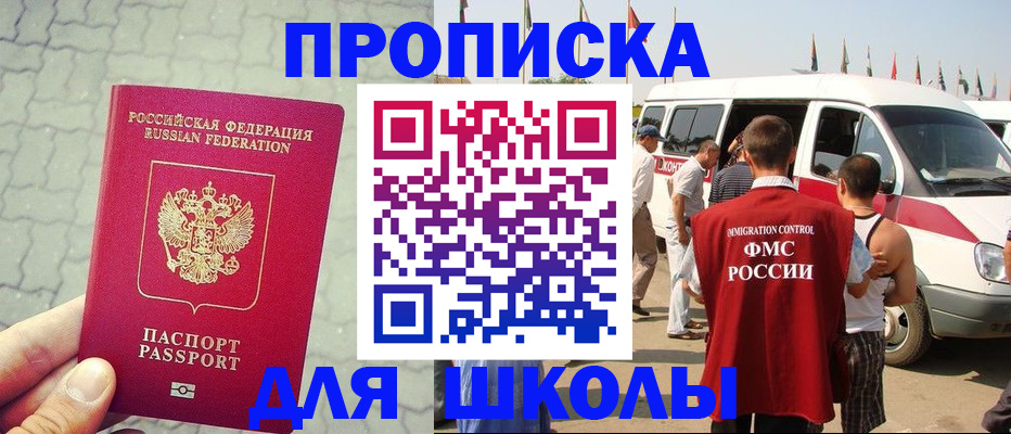прописка законно в Валуйках