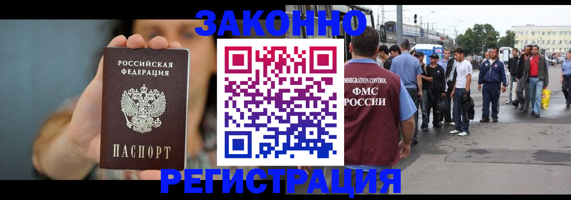 регистрация в Валуйках