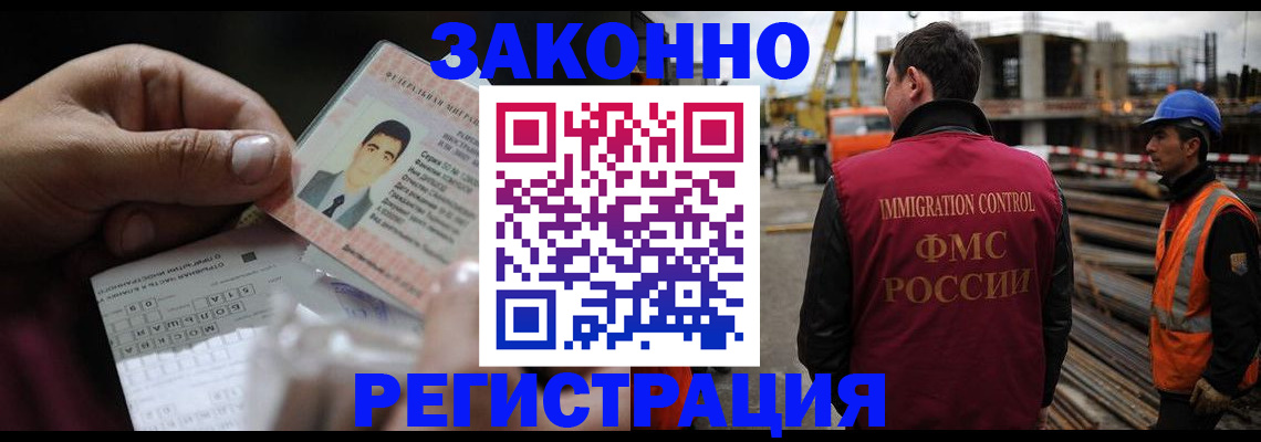 временная регистрация гарантия в Валуйках