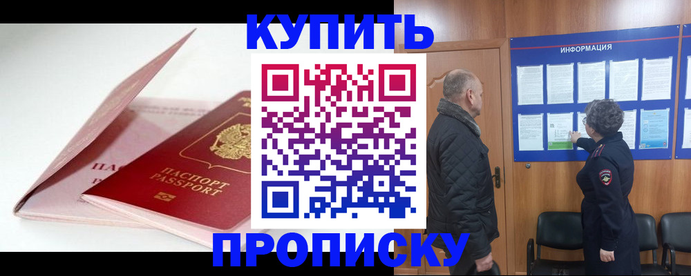 временная регистрация адрес в Валуйках