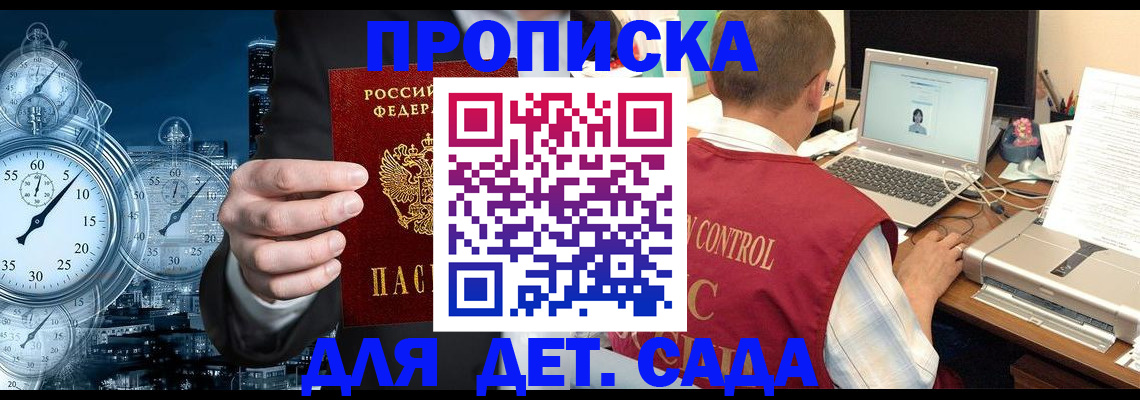 прописка гарантия в Валуйках
